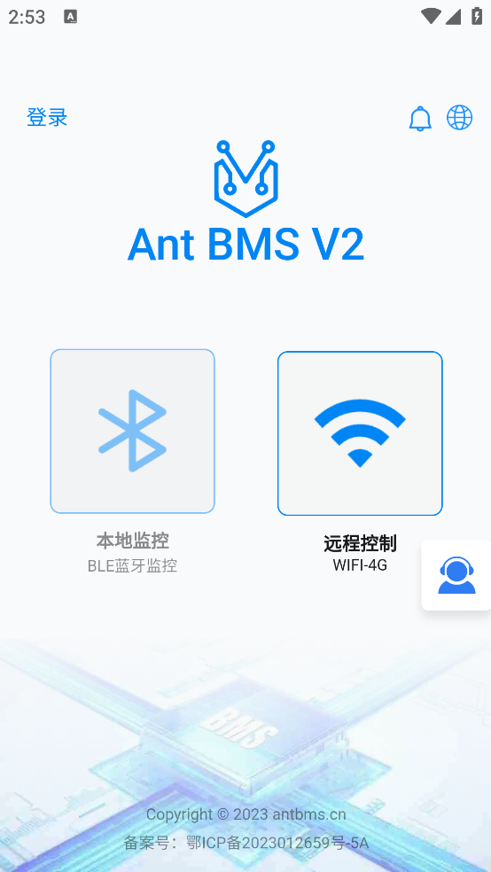 十堰蚂蚁bms