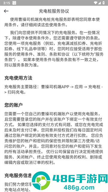 曹操出行司机端(曹操司机)