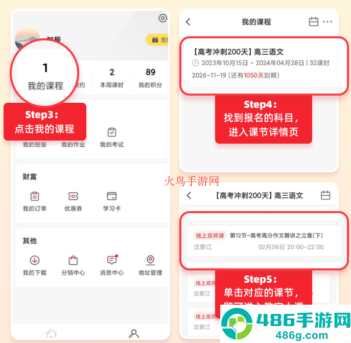 成就非凡APP