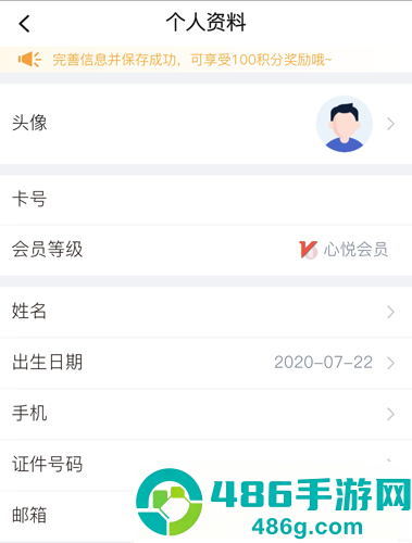 尚美生活app下载(心里美)