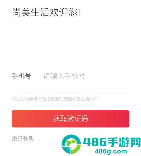 尚美生活app下载(心里美)