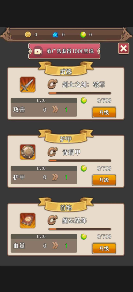 冒险者的旅途手游