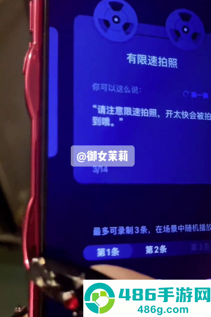 高德地图御女茉莉语音包