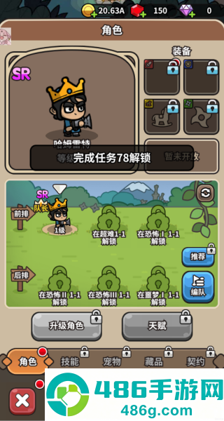 忙碌的小王子游戏(Prince Go)