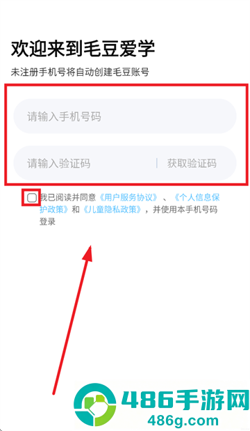 毛豆爱学app下载