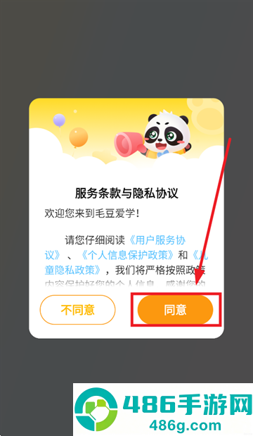 毛豆爱学app下载