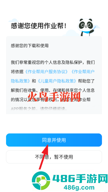 作业帮下载安装免费