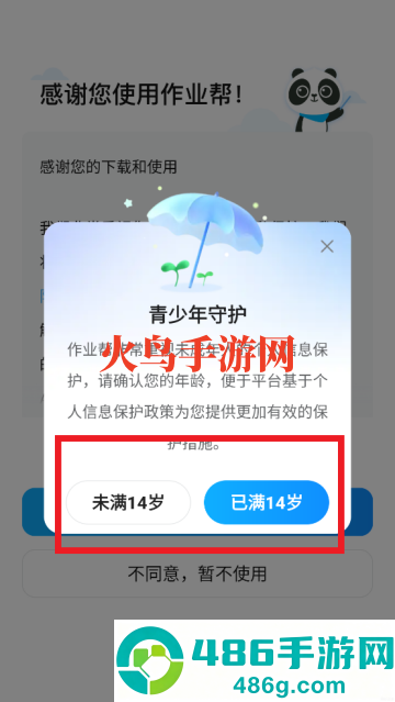 作业帮下载安装免费