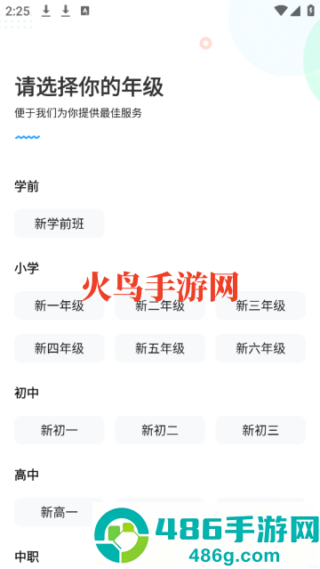 作业帮下载安装免费