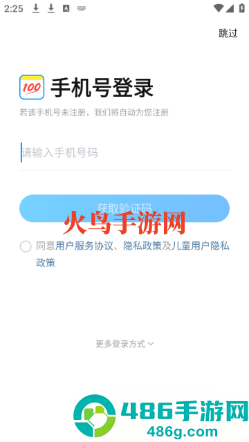 作业帮下载安装免费