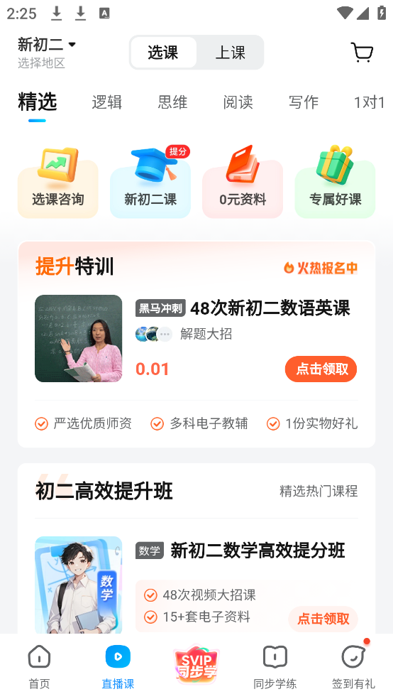 作业帮