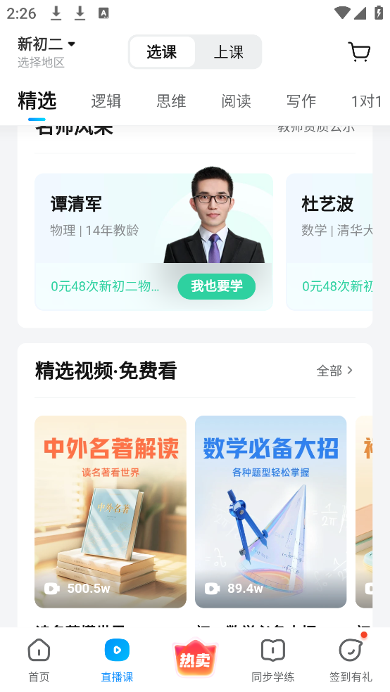 作业帮