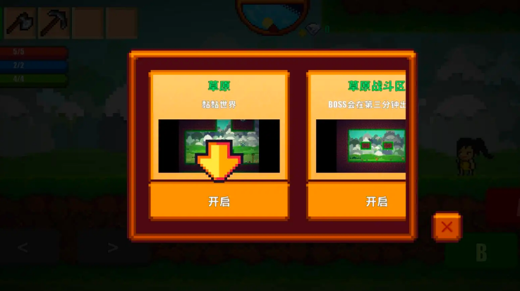 像素生存游戏
