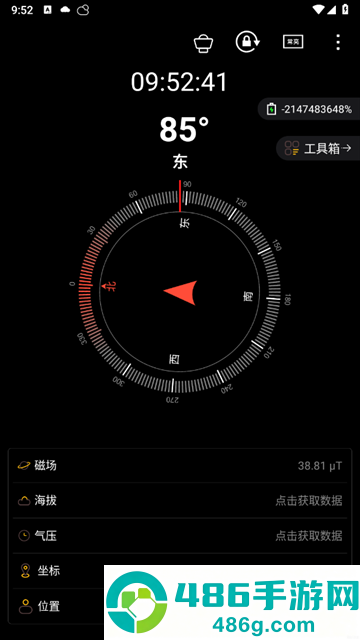时时指南针app