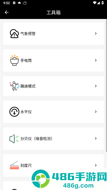 时时指南针app