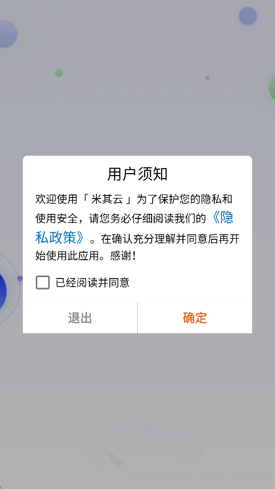 米其云
