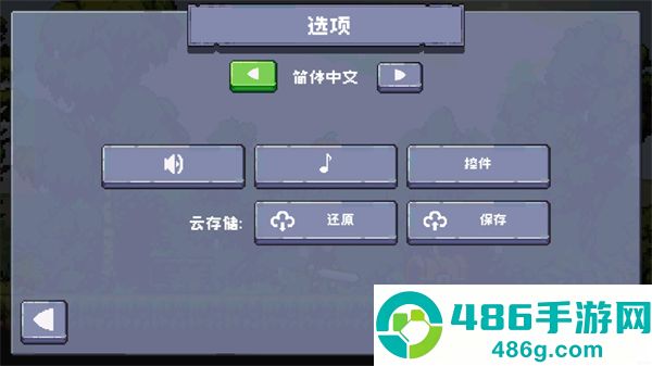 苹果骑士2无限金币中文版(Apple Knight 2)