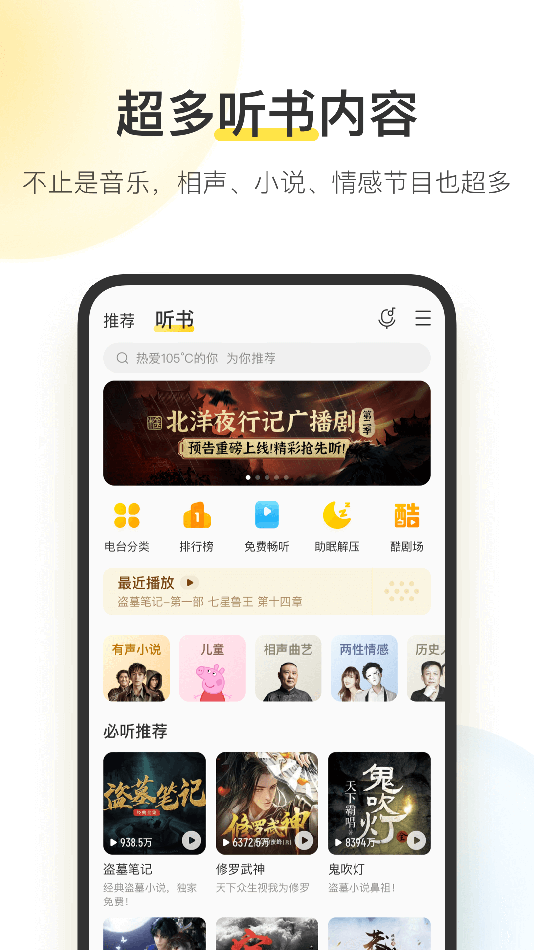 酷我音乐下载免费2026最新版本安卓