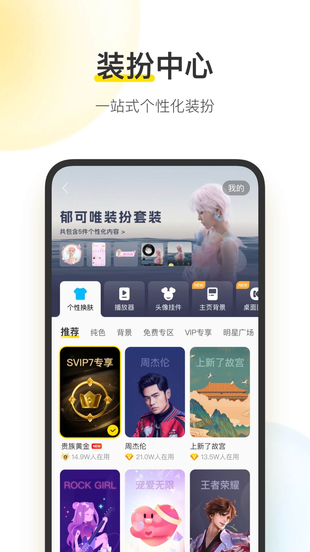 酷我音乐下载免费2026最新版本安卓