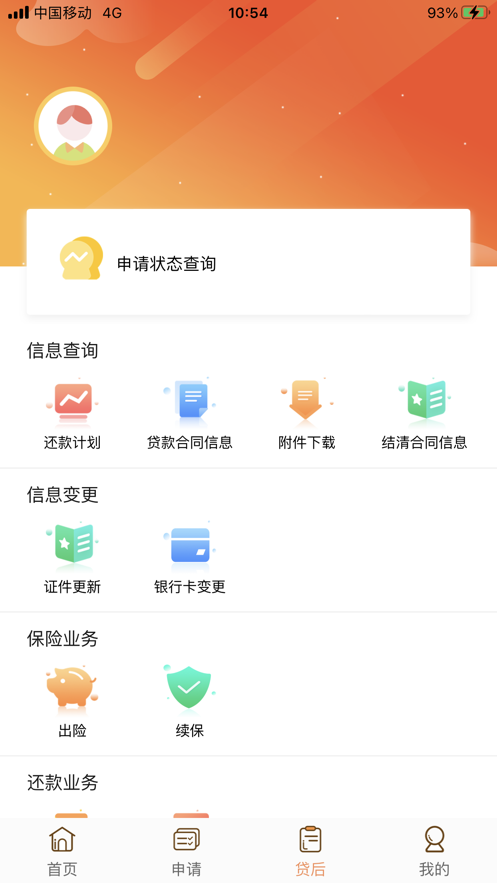 铃融e