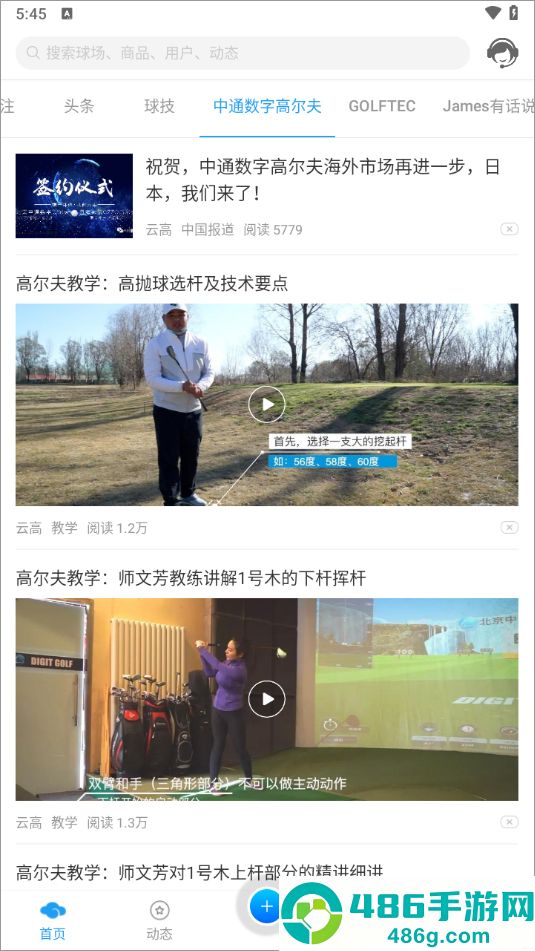 云高高尔夫app官方版