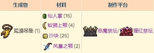 泰拉瑞亚灾厄模组中文版