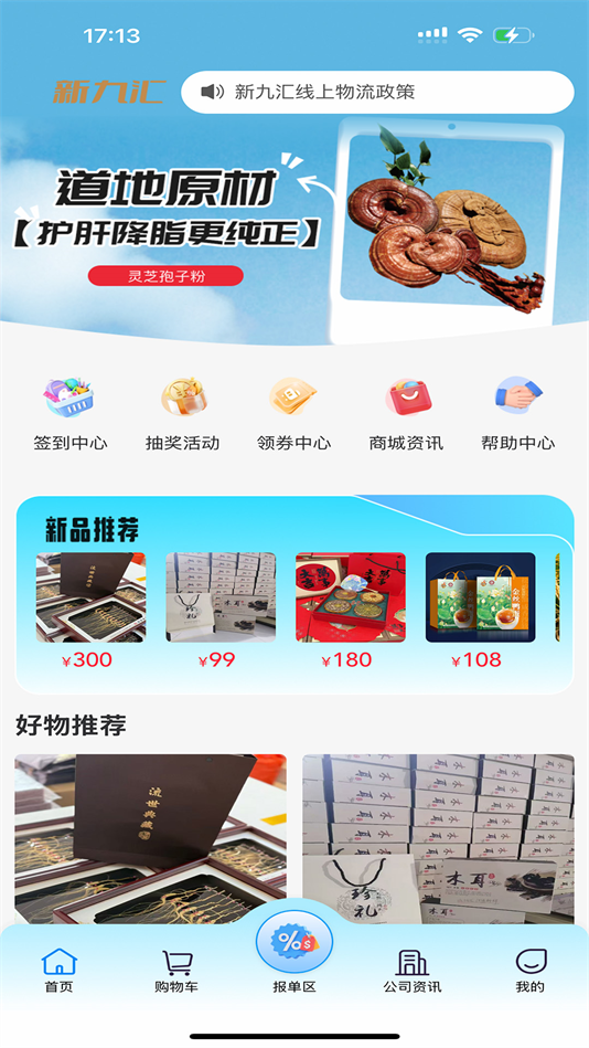 九汇芝氧