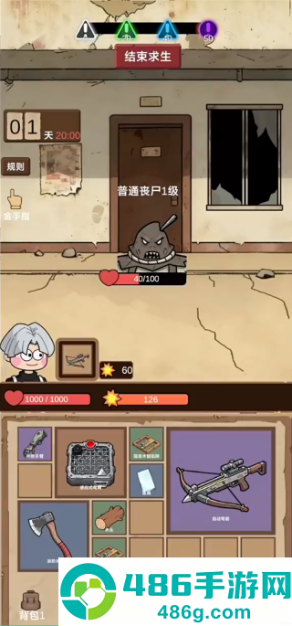 宿舍求生废土篇游戏