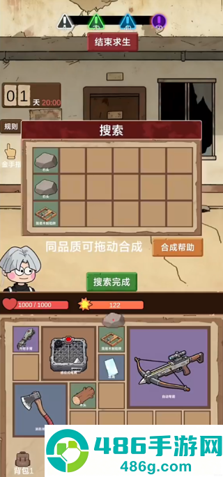 宿舍求生废土篇游戏