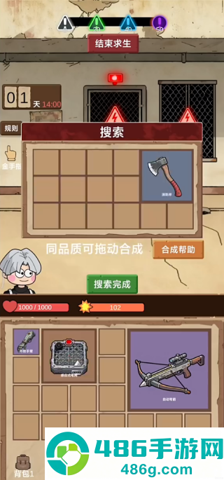 宿舍求生废土篇游戏
