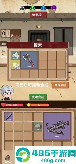 宿舍求生废土篇游戏