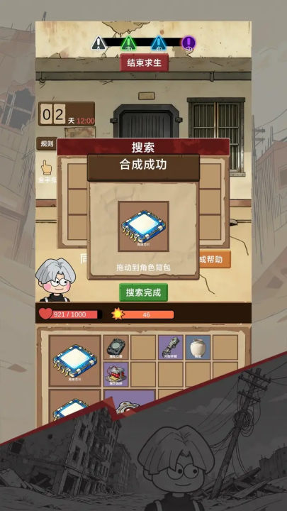 宿舍求生废土篇