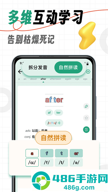 海马记单词app