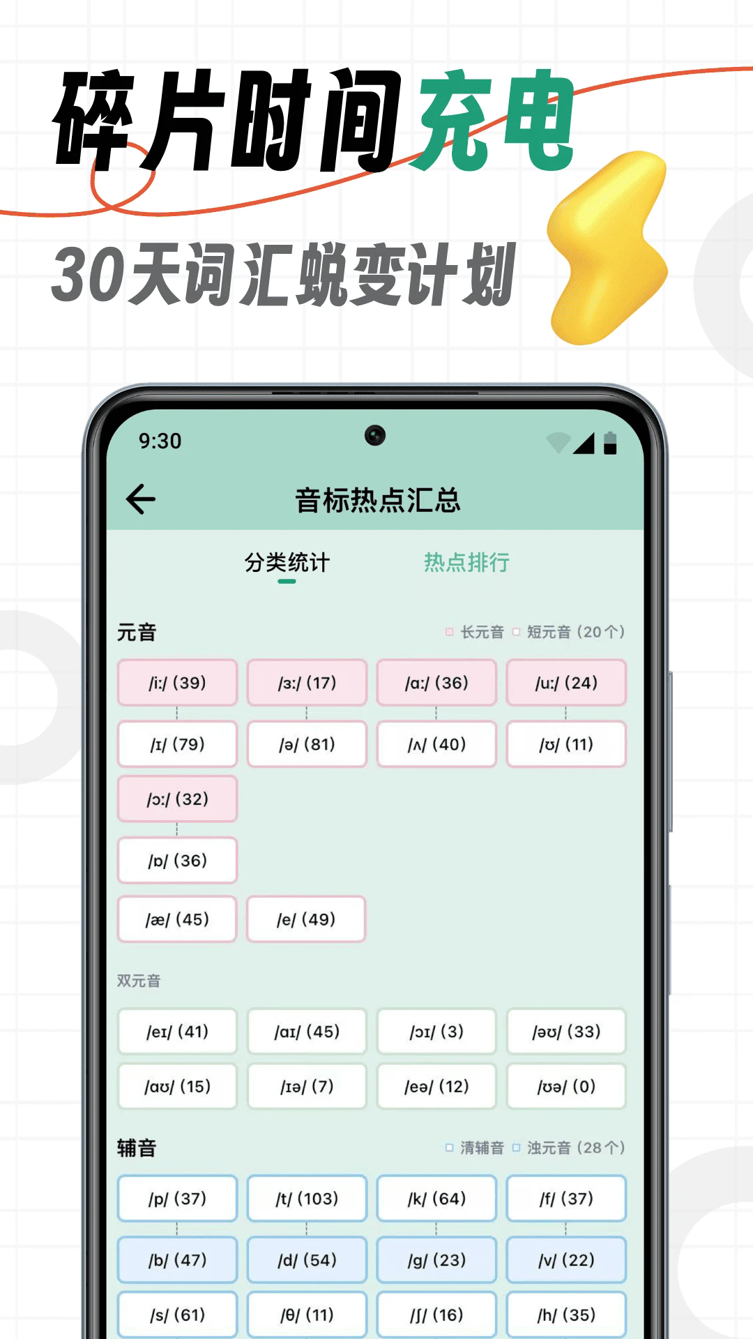 海马记单词