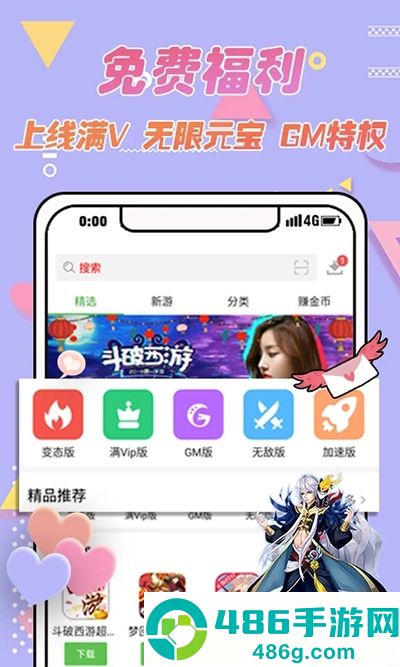 3733游戏盒子安装