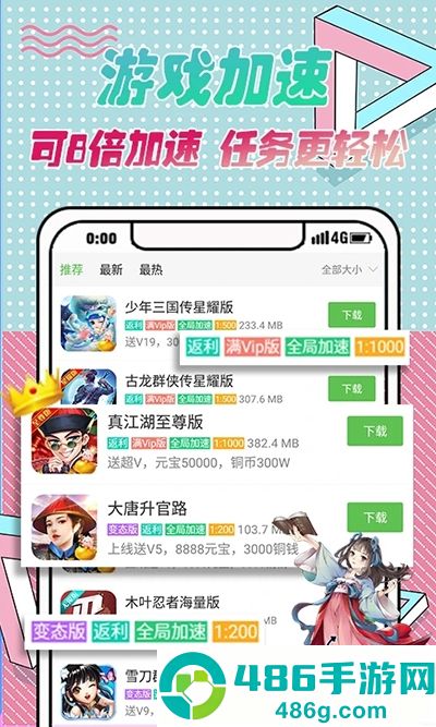 3733游戏盒子安装
