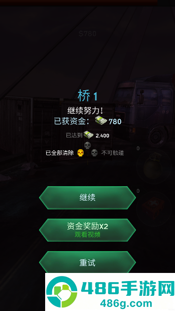 dead city 手游