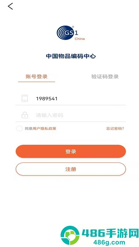 中国编码app
