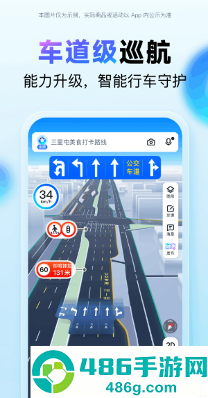 百度地图导航下载最新版