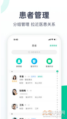 医蝶谷软件