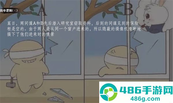 奇思妙想小故事手机游戏