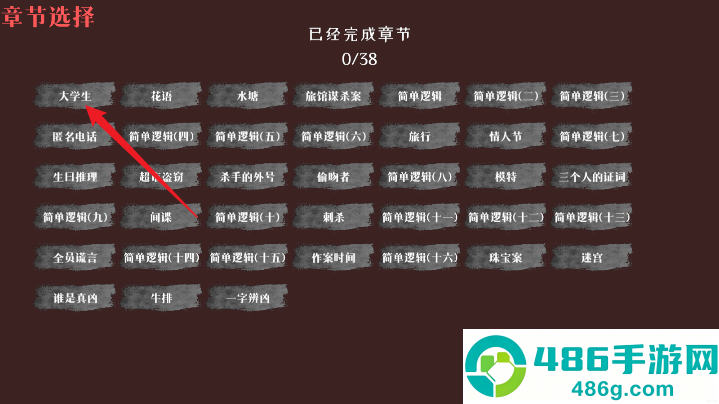 奇思妙想小故事手机游戏