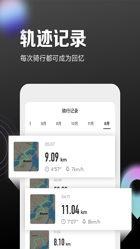 九号出行