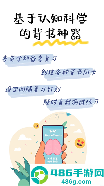 刻记官方版