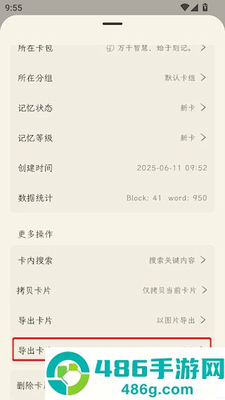刻记官方版