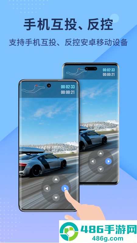 傲软投屏app