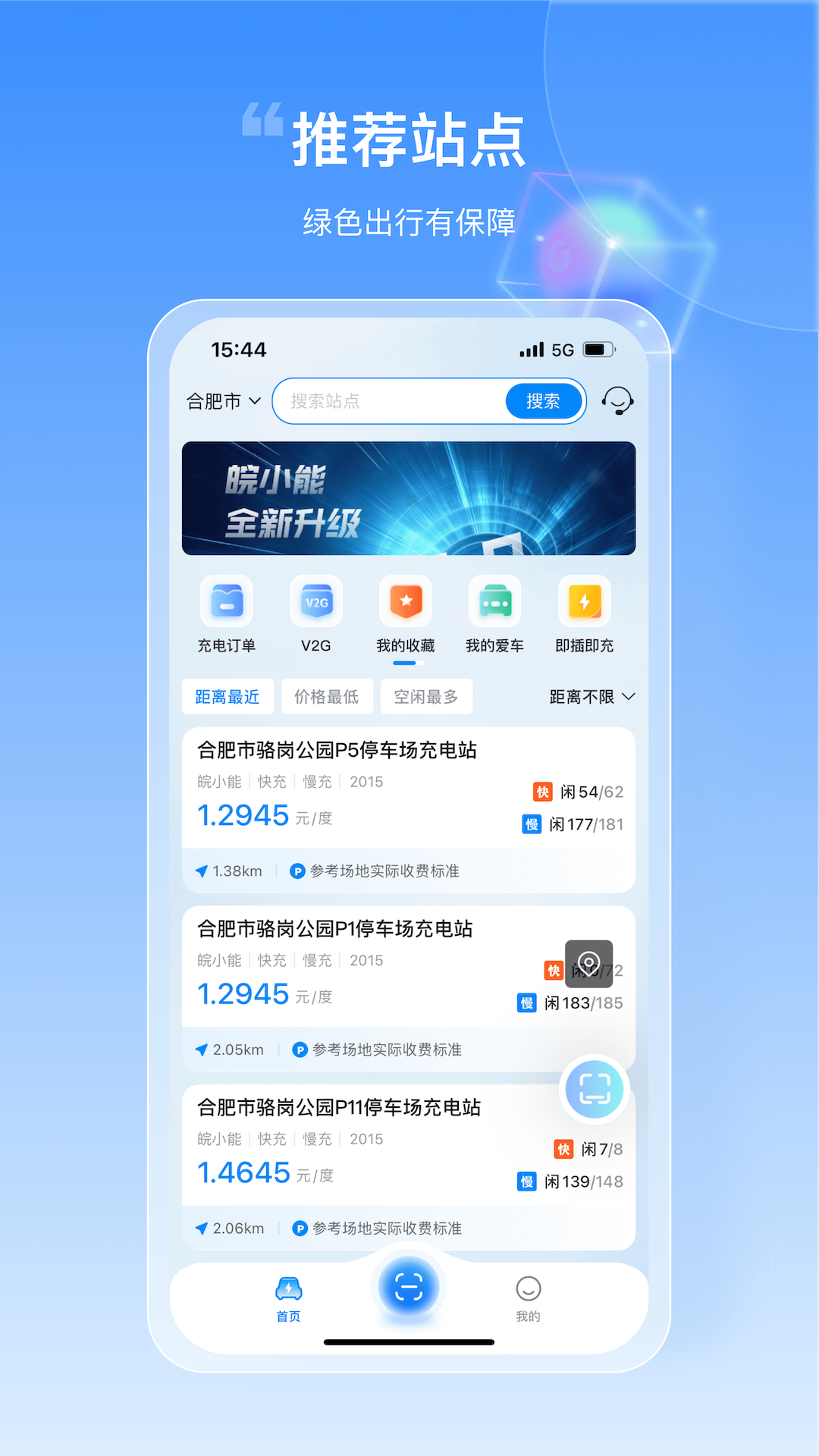 皖小能