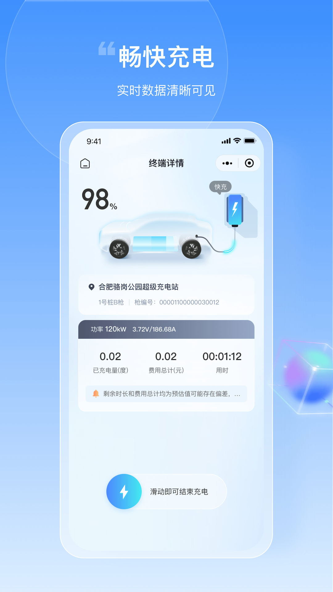 皖小能