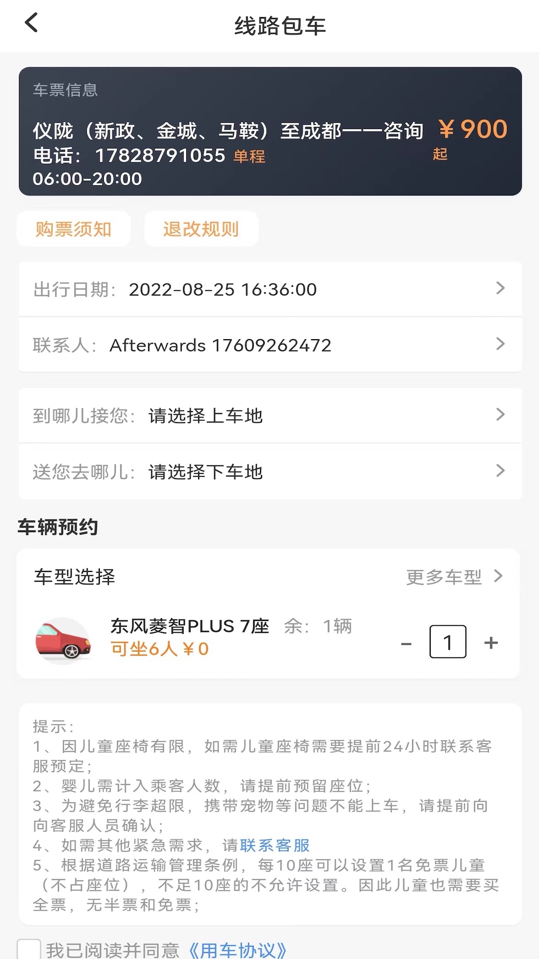 华客行