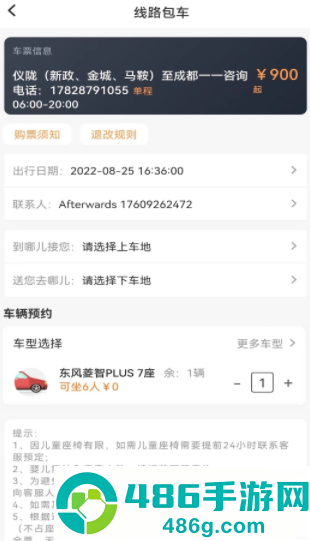 华客行app下载
